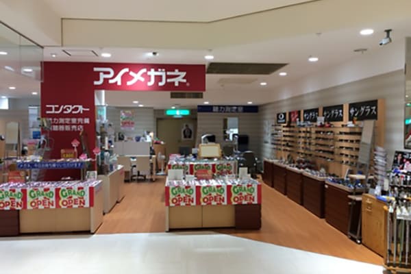 アイメガネ 八千代台ユアエルム店