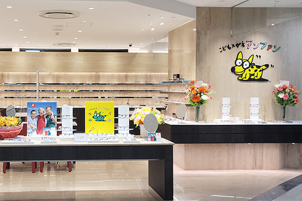 こどもメガネ アンファン／オグラ眼鏡店 そごう千葉店