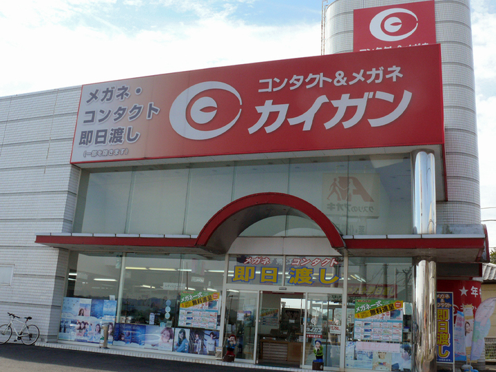 メガネのカイガン　桐生店
