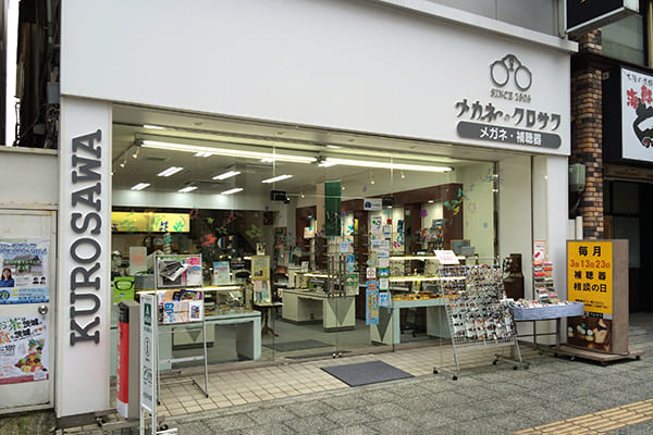メガネのクロサワ 水戸本店