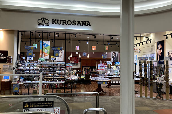 メガネのクロサワ イオン土浦店