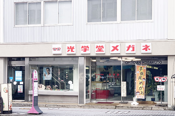 光学堂メガネ 中央店
