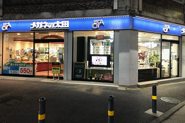 メガネの太田 六角橋本店