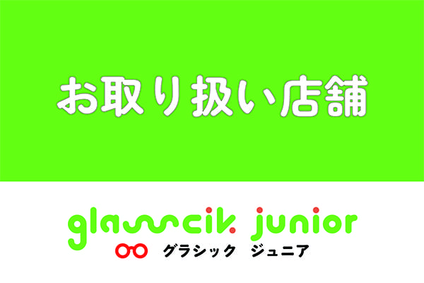 メガネの荒木 久里浜店