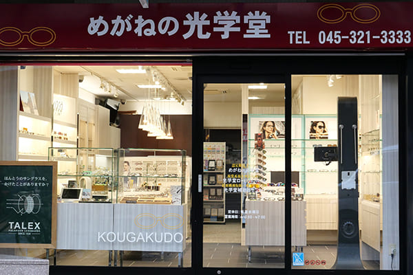 光学堂