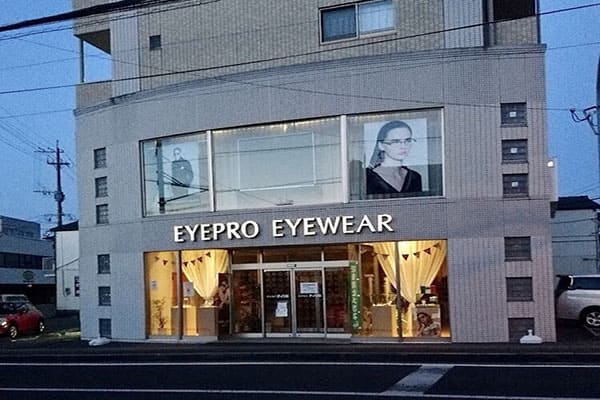 めがねのアイプロ 本店