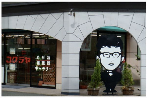 めがねのコクラヤ　東長崎店