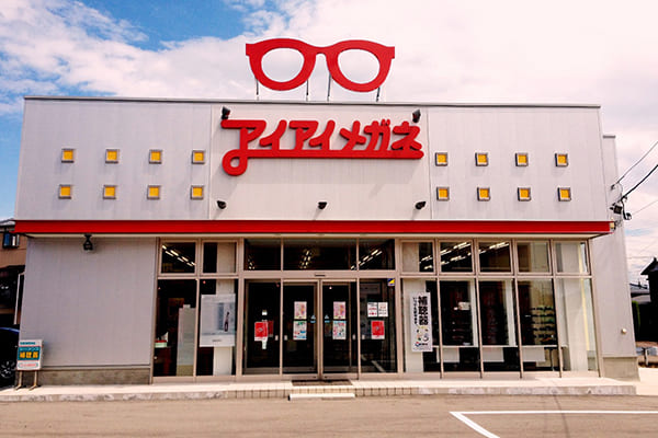 アイアイメガネ 吉田店