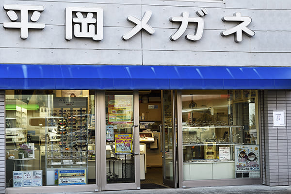 平岡メガネ（ひらおかめがね）