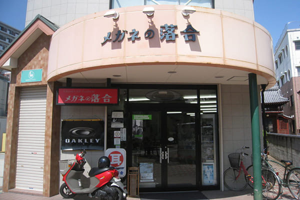 メガネの落合