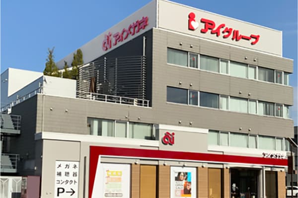 アイメガネ 本店