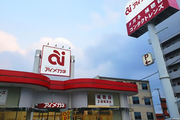 アイメガネ 三郷南口駅前通り店