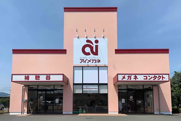 アイメガネ 日高店
