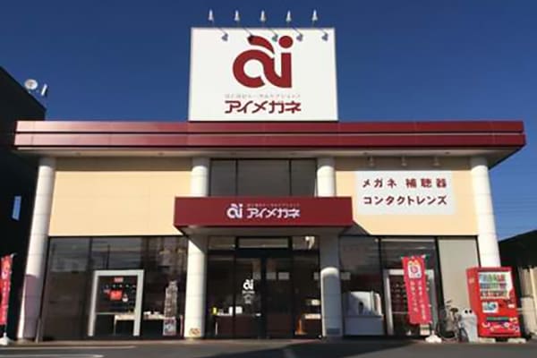 アイメガネ 坂戸にっさい店