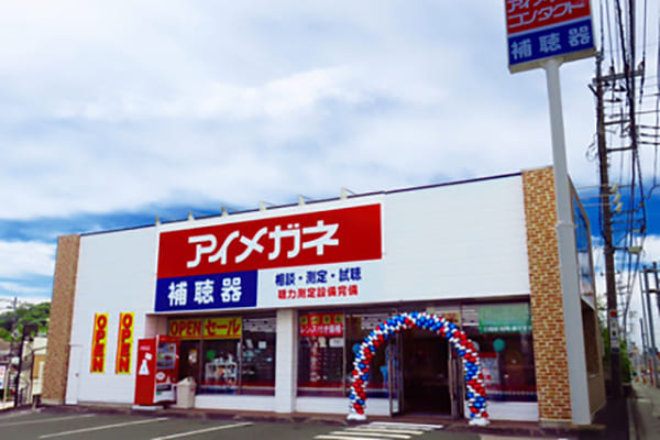 アイメガネ 東松山松本町店