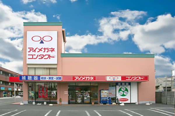 アイメガネ 川口赤井店