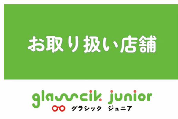 さきたま整骨院