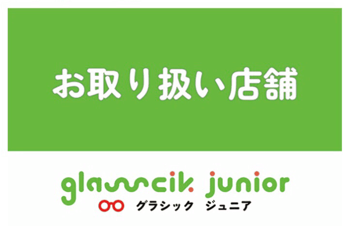 さきたま整骨院