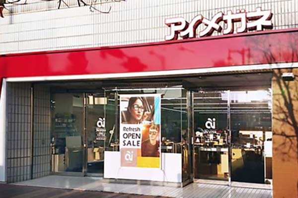 アイメガネ 上尾東口駅前店