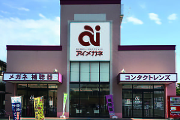 アイメガネ 鴻巣東駅通り店
