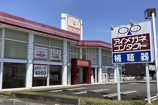 アイメガネ 焼津石津店