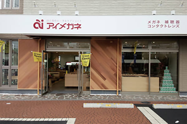アイメガネ 宇都宮錦店