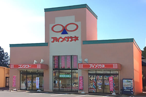 アイメガネ 今市センショープラザ店