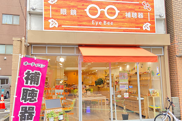 アイビー メガネ 補聴器
