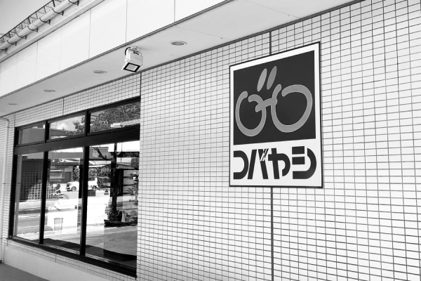 メガネのコバヤシ（株式会社コバヤシ）