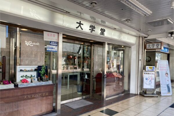 メガネの大学堂