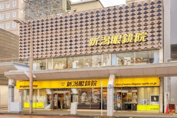 新潟眼鏡院