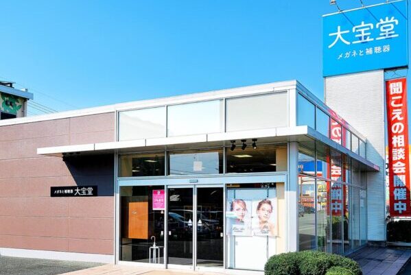 メガネの大宝堂 光の森店