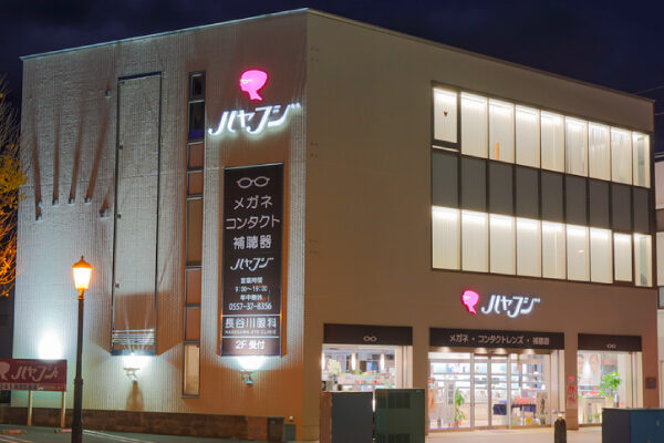 ハヤフジ眼鏡店